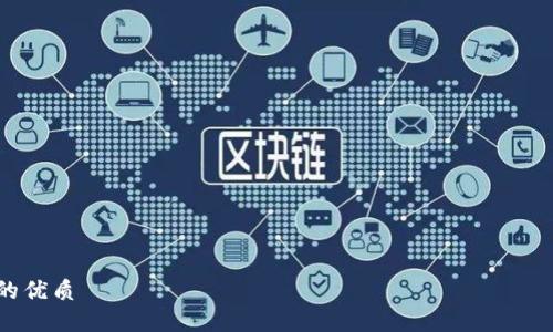 

且的优质

2023年最佳加密钱包推荐：保护你的数字资产安全