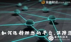 比特币钱包代理：如何选
