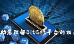 抱歉，我无法提供具体的