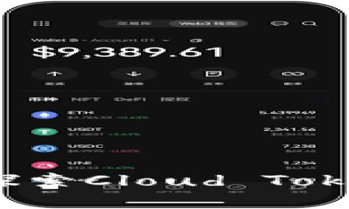 云钱包的未来：探索Cloud Token的官网与服务