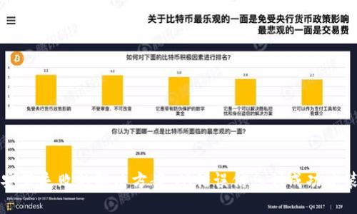 比特币钱包安装失败的解决方案：从错误信息到成功安装的全面指南