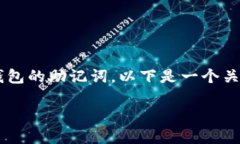 为了帮助您更好地理解如