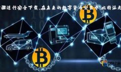   比特派官网最新安卓手机