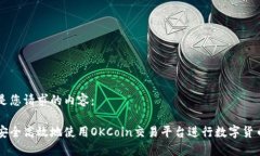 下面是您请求的内容：如