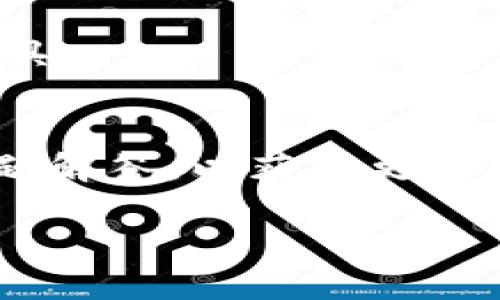 优质
  派币钱包官方下载：安全、便捷的数字资产管理工具 / 

相关关键词：
 guanjianci 派币钱包, 数字资产管理, 钱包官方下载, 加密货币 /guanjianci 

内容主体大纲：
1. 引言
   - 什么是派币钱包
   - 为什么选择派币钱包
2. 派币钱包的特点
   - 安全性
   - 操作便捷性
   - 支持的加密货币种类
3. 如何下载派币钱包
   - 官网下载步骤
   - 注意事项
4. 如何使用派币钱包
   - 创建钱包
   - 导入/导出钱包
   - 转账与收款
5. 派币钱包的安全性分析
   - 常见的安全风险
   - 如何保护你的钱包
6. 常见问题解答
   - 如何找回丢失的钱包
   - 如何进行资产转移
   - 钱包更新的重要性
   - 多币种管理的技巧
   - 移动端和桌面端的差异
   - 客服支持渠道

以下为详细内容：

1. 引言
在数字货币迅速发展的时代，拥有一个安全、可靠的钱包变得尤为重要。派币钱包作为一款新兴的数字资产管理工具，以其独特的优势吸引了众多用户。无论是新手还是老手，派币钱包都为用户提供了一个安全、便捷的环境来管理他们的加密资产。
选择派币钱包不仅仅是因为它的功能多样，更因为它在安全性和用户体验上的卓越表现。本文将深入探讨派币钱包的各个方面，帮助用户更好地使用这一工具。

2. 派币钱包的特点
派币钱包拥有众多显著特点，使其成为用户管理数字资产的理想选择。
首先，其安全性无疑是其最大的卖点之一。采用多重加密技术，确保用户的资产不被盗取。同时，钱包内置的风险监测系统能够实时监控异常活动，及时提醒用户。
其次，操作便捷性也是派币钱包的一大特色。用户界面清晰，适合各种级别的用户使用。无论你是刚踏入数字货币世界的新手，还是经验丰富的投资者，都能轻松上手。
最后，派币钱包支持多种加密货币的存储，包括比特币、以太坊等主流币种，满足了用户对多样化投资的需求。

3. 如何下载派币钱包
下载派币钱包的过程相对简单，但为了保证安全性，用户必须从官方网站进行下载。
首先，访问派币钱包的官方网站，主页面上会有明确的下载链接。用户只需点击下载按钮，系统会根据你的设备类型提供合适的版本。注意，确保截图与你的信息匹配，以免下载到假冒软件。
此外，下载完成后，安装文件可能会被杀毒软件警告，这时需要结合具体情况进行判断。安装过程中，确保按照步骤进行，无需个别跳过，保证软件能够顺利功能发挥。

4. 如何使用派币钱包
使用派币钱包的第一步是创建一个新钱包。用户在软件中选择创建新钱包，系统会要求输入一组安全密码以及恢复短语。这些密码信息对于钱包的安全至关重要，务必要妥善保管。
其次，对于有其他钱包的用户，派币钱包允许导入旧钱包。这一功能支持多种格式的导入，大大方便了用户的转移工作。
转账与收款功能则是钱包的基本核心。用户只需输入对方的地址与数额，确认无误后便能够完成交易。在订单处理中，确保网络接入良好，以免造成交易失败或延迟。

5. 派币钱包的安全性分析
安全性崇高位置于派币钱包的设计当中，其多重保护措施确保用户的资产安全。例如，通过双重验证进行身份确认，防止未授权访问。
常见的安全风险包括钓鱼攻击、恶意软件和网络安全漏洞等。对用户而言，不轻信来历不明的链接与邮件是防护的重要一环。
用户在使用命令时，定期更换密码和更新软件版本，确保系统的安全更新是必要的步骤。此外，做好私钥的管理与备份工作，以避免资产丢失。

6. 常见问题解答
h4如何找回丢失的钱包/h4
如果用户不慎丢失钱包，可以通过恢复短语找回。恢复短语是创建钱包时生成的密钥，确保妥善保管，并在需要时使用。如果用户没有任何备份，可能会导致资产不可恢复。

h4如何进行资产转移/h4
资产转移相对简单，只需输入接收方的地址与金额，系统会自动生成交易记录，确认后即可完成转账。务必在转账前仔细核对所有信息。

h4钱包更新的重要性/h4
钱包更新通常包含新的安全性补丁与功能，确保用户始终处于安全风险的边缘，避免被黑客攻击。建议用户定期检查更新。

h4多币种管理的技巧/h4
理想的做法是对每种加密货币设定目标和预期，管理过程中需定期评估和重新调整。同时，可选择相应工具查看逐步表现。

h4移动端和桌面端的差异/h4
移动端与桌面端的使用体验存在明显差异，移动端便于随时随地交易，但桌面端则提供更为详细和复杂的分析工具。

h4客服支持渠道/h4
在遇到任何问题时，派币钱包提供多种客服支持渠道，包括邮件、在线客服等。建议用户在联系前仔细阅读常见问题解答，以获得更高效的服务。 

以上内容为派币钱包的详细介绍与常见问题解答，若需要更深入的讨论，请告诉我。