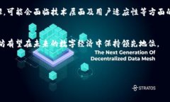   以太坊币：了解Ethereum的