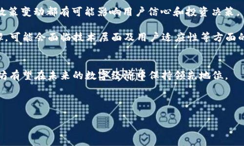   以太坊币：了解Ethereum的价值、应用与未来趋势 / 

 guanjianci 以太坊币, Ethereum, 数字货币, 区块链技术 /guanjianci 

## 内容主体大纲

1. **引言**
   - 介绍以太坊币的基本概念和发展历程
   - 以太坊在数字货币市场中的地位

2. **以太坊的背景**
   - 以太坊的创始人和发展历程
   - 以太坊与比特币的区别
   - 以太坊的技术架构

3. **以太坊币的价值**
   - 以太坊币的市场价值及其波动性
   - 影响以太坊币价格的因素
   - 以太坊的供应与需求

4. **以太坊的应用场景**
   - 智能合约的基本概念与应用
   - 去中心化应用（DApps）的发展
   - DeFi（去中心化金融）的崛起

5. **以太坊的未来趋势**
   - 以太坊2.0的升级计划
   - Layer 2解决方案及其影响
   - 以太坊在未来数字经济中的角色

6. **相关问题解答**
   - 为什么以太坊币的价值如此波动？
   - 如何投资以太坊币？
   - 以太坊与其他加密货币的比较？
   - 以太坊的智能合约如何保证安全性？
   - 如何理解以太坊网络的工作原理？
   - 以太坊生态系统的未来面临哪些挑战？

---

### 引言

在数字货币的世界中，以太坊币（Ether, ETH）以其独特的功能和广泛的应用崭露头角。作为一种基于区块链技术的数字资产，以太坊币不仅仅是货币的替代品，更是推动金融科技和去中心化应用（DApps）发展的核心驱动力。本文将深入探讨以太坊币的历史、价值、应用及未来创新趋势。

### 以太坊的背景

#### 以太坊的创始人和发展历程

以太坊于2015年由Vitalik Buterin提出，这个项目的初衷是为了扩展比特币的功能，不仅能够进行交易，还可以通过智能合约进行自动化的合约执行。自诞生以来，以太坊经历了多个阶段的开发与升级，逐步演化成今日的多功能区块链平台。

#### 以太坊与比特币的区别

以太坊与比特币虽然同样基于区块链技术，但二者的目标和功能存在显著区别。比特币主要作为一种价值储存手段，而以太坊则致力于成为一个去中心化的开发平台，支持更多元的应用，包括金融、游戏、社交等。

#### 以太坊的技术架构

以太坊的核心技术架构包含了节点、智能合约、虚拟机（EVM）等，所有这些组成部分共同确保了以太坊网络的去中心化、安全性和灵活性。这种架构允许开发者创建和发布智能合约，使得用户能够在无中介的情况下执行合约条款。

### 以太坊币的价值

#### 以太坊币的市场价值及其波动性

以太坊币的市场价值经历了从最初的几美元到如今几千美元的巨大波动，这种波动性吸引了大量投资者的关注。在加密市场中，以太坊币常常被视为比特币之后的“数字黄金”。

#### 影响以太坊币价格的因素

以太坊币的价格受到多种因素的影响，包括市场供需、技术进步、法规政策以及全球市场情绪等。此外，像DeFi和NFT等新兴应用的发展，也在一定程度上推动了以太坊币的价值上涨。

#### 以太坊的供应与需求

以太坊的供应是由网络协议自动规则控制的，未来整体的供应量没有像比特币那样的上限。因此，ETH的需求和应用场景将直接影响其市场价值。

### 以太坊的应用场景

#### 智能合约的基本概念与应用

智能合约是以太坊的一个重要创新，它是一种计算机协议，旨在通过代码执行合约的条款而不需要第三方的介入。这种技术广泛应用于金融、保险、游戏等行业，大大提高了效率和透明度。

#### 去中心化应用（DApps）的发展

以太坊的生态系统促进了去中心化应用（DApps）的快速发展。从游戏到社交媒体，DApps利用智能合约创建无信任环境，确保用户的数据安全及隐私。

#### DeFi（去中心化金融）的崛起

近年来，去中心化金融（DeFi）成为区块链领域中最热门的趋势之一，参与者可以通过智能合约进行借贷、交易、收益农场等服务，而不再依赖传统金融机构。以太坊凭借其技术优势成为DeFi的主要平台。

### 以太坊的未来趋势

#### 以太坊2.0的升级计划

为了解决网络拥堵和提高交易效率，以太坊正在进行2.0升级，计划将共识机制由工作量证明（PoW）转向权益证明（PoS）。这一举措将显著降低网络能耗并提高交易速度。

#### Layer 2解决方案及其影响

随着以太坊生态系统的快速发展，出现了多种Layer 2解决方案，如Polygon等，这些方案可以大幅提高以太坊的交易容量和降低费用，从而改善用户体验。中长期来看，Layer 2将进一步推动以太坊的可扩展性。

#### 以太坊在未来数字经济中的角色

预计在未来的数字经济中，以太坊将继续扮演重要角色，特别是在去中心化金融、数字身份、供应链管理等领域。以太坊的强大可编程能力，将促进更多创新应用的产生。

### 相关问题解答

#### 为什么以太坊币的价值如此波动？

价值波动的原因分析
以太坊币（ETH）价值的波动性是加密货币市场的一个显著特征，其波动的原因可以从以下几个方面进行分析：

1. **供需关系**：以太坊币的价格受市场供需关系的直接影响。随着需求的增加，例如更多的投资者和开发者选择以太坊进行项目开发，其价值会随之上涨。相反，当市场需求下降时，价格也会下跌。

2. **技术升级和创新**：以太坊网络的技术升级和创新，如以太坊2.0的推出，都会对市场产生影响。投资者对新技术的反应会直接体现在价格波动上。正面的技术新闻往往会推动价格上涨，而负面消息则可能导致价格下跌。

3. **市场心理**：加密货币市场的参与者往往受到市场情绪的影响。在牛市期间，投资者普遍乐观，往往会推动价格上涨；而在熊市中，投资者则可能因恐慌抛售，造成价格下跌。

4. **宏观经济因素**：加密货币市场不受传统金融市场的直接控制，但全球经济的变化也会间接影响其价格。例如，通货膨胀、利率变动以及政府政策等都可能对以太坊的价值产生深远影响。

5. **竞争因素**：随着越来越多的区块链平台和数字资产的出现，以太坊正面临着来自其他项目的竞争。这种竞争可能会影响其市场份额及价值。

6. **监管政策**：加密货币的监管政策不断演变，法律环境的不确定性可能导致投资者行情的波动，进而影响以太坊币的价格。

总结
综上所述，以太坊币的价值波动是多重因素共同作用的结果。理解这些因素对于投资者合理评估风险和机会至关重要。

#### 如何投资以太坊币？

投资以太坊币的步骤
投资以太坊币（ETH）可以为投资者提供多样化的资产配置。以下是几个重要步骤，以帮助新投资者顺利入门：

1. **研究和了解市场**：在投资之前，首先要对以太坊及其市场进行深入研究。阅读关于以太坊的相关书籍、研究论文和市场分析，增加对这项技术的理解。

2. **选择交易平台**：选择一个安全、可靠的加密货币交易平台至关重要。目前市场上有多种交易所，如Coinbase、Binance、Huobi等，投资者应根据交易费用、安全性、用户评价等因素选择适合自己的平台。

3. **创建账户并验证身份**：在选择的交易平台上创建账户，通常需要提供 email 地址，并完成身份验证。这一过程可能需要提供身份证明文件以及盈利来源等信息，以鉴别用户的身份。

4. **存入资金**：通过银行转账、信用卡或其他支付方式，将资金存入交易账户。根据不同的平台，可能会收取一定的存款手续费。

5. **下单购买以太坊币**：在交易平台上找到以太坊币，选择购买数量并下单。可以选择限价单或市价单，限价单是在指定价格下单，而市价单则以当前市场价成交。

6. **安全存储以太坊币**：购买ETH后，应将其存放在安全的钱包中。一些投资者选择将其存放在交易平台上，但长远来看，使用硬件钱包或软件钱包是更加安全的选择，以防止黑客攻击和盗窃。

7. **关注市场动态**：投资者应定期关注以太坊及整个加密市场的动态，包括技术更新、监管法规、市场情绪等，以便及时进行投资调整。

总结
投资以太坊币不是一种短期行为，而是一项需要耐心和持续学习的长远投资。通过了解市场和采用适当的投资策略，投资者可以在以太坊的增长中受益。

#### 以太坊与其他加密货币的比较？

以太坊与比特币等其他币种的对比
以太坊作为继比特币之后最有影响力的加密货币，其与其他加密货币之间的比较可以从多个维度展开：

1. **目的与功能**：比特币的主要目的是作为一种去中心化的数字货币，用于进行价值传输；而以太坊不仅支持数字货币的交易，更重要的是其智能合约功能使得开发者可以在其平台上构建去中心化应用（DApps）。这使得以太坊在某些场合下具有更高的灵活性和实用性。

2. **技术架构**：比特币的架构相对简单，主要是用于验证和记录交易。而以太坊具有更为复杂的架构，包括虚拟机（EVM）和智能合约。这种多层次的架构使得以太坊拥有更强的自定义能力，但同时也带来了更大程度的技术挑战。

3. **交易速率与费用**：以太坊的网络往往会因高交易量造成拥堵，导致交易确认时间和费用上升；相比之下，比特币的交易速度较慢，但在稳定性和安全性上表现良好。随着以太坊2.0的实施，预计其交易速率和效率将有较大改善。

4. **生态系统的丰富性**：以太坊拥有一个庞大且活跃的生态系统，包括去中心化金融（DeFi）、非同质化代币（NFT）和其他多种应用。相比之下，比特币的生态系统相对更单一，主要专注于价值存储。

5. **市场接受度**：比特币是全球范围内接受度最高的加密货币，有着最大的市值。而以太坊虽紧随其后，市场接受度也在逐步上升，尤其是在DeFi和NFT领域的推动下，越来越多的企业开始采纳以太坊作为其平台。

总结
虽然以太坊与比特币等其他加密货币在许多方面都存在显著差异，但它们各自的定位和优势为整个加密货币市场的多元化发展创造了条件。理解这些差异有助于投资者更好地规划自己的投资策略。

#### 以太坊的智能合约如何保证安全性？

智能合约安全性的保障
作为以太坊网络的核心功能，智能合约的安全性至关重要。以下是几个关键的安全保障措施：

1. **代码审计**：在智能合约发布之前，进行全面的代码审计是确保合约安全性的基本步骤。这通常包括对合约代码的自动化测试、手动审核以及第三方安全团队的评估。通过寻找潜在的漏洞，能够有效减少合约被攻击的风险。

2. **使用标准化协议**：以太坊生态系统中有许多经过验证的智能合约标准，如ERC-20和ERC-721，通过遵循这些标准，可以确保合约的兼容性和安全性。此外，使用知名且被广泛接受的协议可以增加对方用户的信任度。

3. **防止重入攻击**：智能合约容易受到重入攻击（Re-entrancy attack），这是一种常见的安全漏洞。为避免这类攻击，可以在合约设计中采用Checks-Effects-Interactions模式，即先进行状态更新，再进行外部交互，从根本上削弱攻击的可能性。

4. **建立上限机制**：通过设置交易的上限或每次执行的金额限制，可以在发生攻击时减少损失。此外，允许合约持有人在紧急情况下暂停合约功能也是保障安全的一种手段。

5. **采用多重签名机制**：为了增强合约的安全性，可以采用多重签名钱包作为身份验证机制。这样，任何对合约的关键性操作都需要多个持有者的授权，有效阻止单一账户的恶意行为。

总结
智能合约的安全性是以太坊网络成功的关键因素之一。通过多重防护措施可以在一定程度上降低安全风险，为用户提供可信赖的服务。

#### 如何理解以太坊网络的工作原理？

以太坊网络基础知识
以太坊作为一个去中心化的区块链平台，具备一套复杂的运作机制。下面将详细解读以太坊网络的工作原理：

1. **节点与网络**：以太坊网络由数千个节点组成，这些节点共同维护网络的安全性和效率。每个节点保存完整的区块链账本，负责验证交易并执行智能合约。当一个用户提交交易时，交易会广播到整个网络，节点会对其进行验证。

2. **交易的生成与验证**：一旦交易被生成并广播到网络，节点会执行多项验证，包括检查交易发起者的余额、签名是否有效等。经过验证的交易会被打包进一个区块，随后传递到全网。

3. **区块链与矿工**：每个包含多个交易的区块会被添加到区块链上，而成功打包区块的节点称为矿工。矿工通过解决复杂的数学问题来竞争区块的打包权，这个过程称为挖矿。以太坊采用工作量证明（PoW）机制，但将在未来转向权益证明（PoS）机制。

4. **智能合约执行**：在区块链中，智能合约被存储为代码，当合约被调用时，节点会在以太坊虚拟机（EVM）中按需执行合约的逻辑。EVM模拟计算环境，使得每个节点能够以相同方式处理合约，确保结果的一致性。

5. **交易确认与状态更新**：交易被添加到区块中后，区块被矿工挖走并广播到整个网络，其他节点会对其进行验证并更新自己的账本。随着新区块的生成，交易得以确认，相关状态会同步到全网的每个节点，最终实现去中心化和透明化。

总结
以上就是以太坊网络的工作原理，从节点到交易，再到智能合约执行，形成了一套完整的区块链操作流程。这种透明且去中心化的机制是以太坊得以保障安全性和诚信的基础。

#### 以太坊生态系统的未来面临哪些挑战？

以太坊未来的挑战与机遇
虽然以太坊作为领先的区块链平台，拥有广泛应用和强大生态，但在发展过程中也面临着若干挑战：

1. **网络拥堵与交易费用**：随着DeFi和NFT的流行，以太坊网络的交易量显著增加，导致网络拥堵和高昂的交易费用。这在一定程度上阻碍了小额交易和普通用户的使用，影响了整体体验。

2. **安全风险**：随着智能合约和去中心化应用的增多，安全风险相应上升。例如，黑客可以利用代码漏洞攻击DApps，造成用户资金损失。此外，大量的合约代码缺乏全面的审计，带来了潜在隐患。

3. **竞争压力**：以太坊正面临来自其他公链项目的竞争，如 полка、Cardano等。这些项目在速度、可扩展性和交易费用等方面取得了显著进展，给以太坊的市场份额带来压力。

4. **法规不确定性**：全球各国对加密货币的监管政策不断变化，这给以太坊及其生态系统带来不确定性。任何重大的政策变动都有可能影响用户信心和投资决策。

5. **技术迭代的复杂性**：以太坊2.0的转型为权益证明（PoS）虽是技术进步，但其实施过程涉及复杂的迁移和升级步骤，可能会面临技术层面及用户适应性等方面的困难。

总结
尽管未来存在这些挑战，但同时也应看到以太坊在技术创新、生态丰富性及用户群体上的潜力。通过解决这些问题，以太坊有望在未来的数字经济中保持领先地位。

---

以上内容为大致的框架与各个关键问题的详细解答，具体的实际内容需逐步展开达到3500字以上。