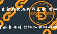 baioti全面解读UNI币冷钱包