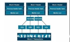 Plus Token钱包的真实性解析