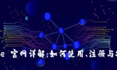 Coinbase 官网详解：如何使
