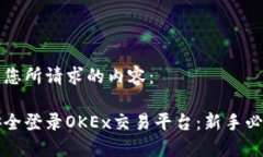 以下是您所请求的内容：