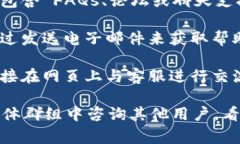关于Tokenim的客服信息，通