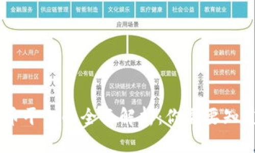 ## 提币平台的全面解析：你需要知道的一切