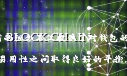 一个比特币钱包的助记词通常由12个、15个、18个、21个或24个词组成，这被称为“助记词”或“恢复短语”。这些词的组合不仅提供了对钱包的访问权限，还有助于提高安全性和可恢复性。较长的助记词提供了更高的安全性，但相应地也会增加记忆的难度。

在一般情况下，最常见的助记词组合是12个词，这种组合在很多比特币钱包中都很常见，因为它能够在安全性和易用性之间取得良好的平衡。然而，用户可以根据个人需求和钱包的选择使用更多的词。