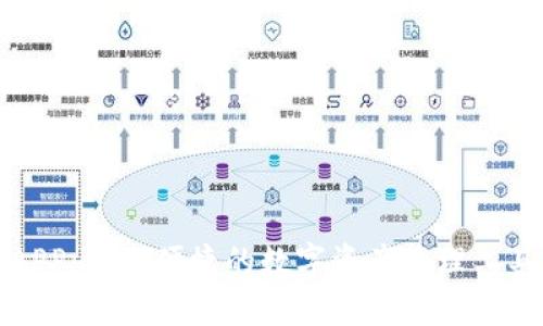 波宝钱包APP：安全便捷的数字资产管理工具下载指南