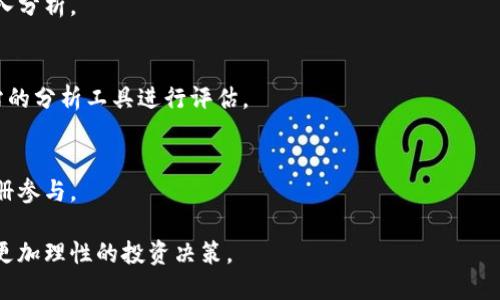 baioti香港交易所官方网站：全面了解香港金融市场/baioti
香港交易所, 股票交易, 金融市场, 投资指南/guanjianci

## 内容主体大纲

1. 引言
   - 简介香港交易所的背景及重要性
   - 香港交易所的功能与定位

2. 香港交易所官方网站概述
   - 官方网站的主要功能
   - 如何利用官方网站获取最新信息

3. 股票交易在香港交易所的运作
   - 股票市场的基本知识
   - 投资者如何参与香港的股票交易
   - 交易流程及相关费用

4. 金融产品与服务
   - 主要的金融产品介绍（股票、债券、衍生品等）
   - 如何选择适合的金融产品

5. 香港交易所的最新动态与市场趋势
   - 近期重要的市场动态
   - 如何解读市场数据与走势分析

6. 投资者教育与资源
   - 香港交易所提供的各类投资者教育资源
   - 如何使用这些资源提升投资能力

7. 常见问题解答
   - 常见关于香港交易所的疑问与解答 

## 正文内容

### 引言
香港交易所（HKEX）是全球领先的金融市场之一，承担着连接中国内地与国际资本市场的重要角色。自1980年成立以来，香港交易所不断发展壮大，成为一个集股票、期货、期权等多种金融工具于一体的交易中心。

在这篇文章中，我们将深入探讨香港交易所官方网站的功能，以及如何通过这一平台了解和参与香港的金融市场。不论是投资新手还是经验丰富的投资者，了解香港交易所都将有助于投资策略和决策。

### 香港交易所官方网站概述
香港交易所官方网站（www.hkex.com.hk）是获取香港市场信息的主要渠道。官方网站提供实时的市场数据、交易通知、公告和其它相关资讯。

通过访问香港交易所官方网站，用户可以获得有关上市公司信息、股票行情、市场规则、清算及结算流程等全面的信息，这对于投资者来说至关重要。

### 股票交易在香港交易所的运作
#### 股票市场的基本知识
香港的股票市场以其高度的流动性和透明度而著称。股票交易的基本运作模式包括买入、卖出、配售等，投资者需要通过证券公司进行交易。

#### 投资者如何参与香港的股票交易
为了参与香港的股票交易，投资者首先需要开设投资账户，这通常涉及选择一个合适的证券经纪公司并提交必要的文件。一旦账户开设完成，投资者就可以通过网上平台进行交易。

#### 交易流程及相关费用
股票交易通常包括下达买卖指令、交易确认和资金结算几个步骤。除了交易佣金外，投资者还需注意印花税和其他可能的费用，这是进行有效投资必不可少的考虑因素。

### 金融产品与服务
#### 主要的金融产品介绍
香港交易所不仅提供股票交易服务，还包括债券、衍生工具、ETF等多种金融产品。每种产品都有其特定的风险和收益特征，投资者需要根据自己的风险承受能力进行选择。

#### 如何选择适合的金融产品
选择适合的金融产品需要考虑多种因素，包括投资目标、资金流动性和市场走势。借助官方网站提供的信息、市场分析与专家建议，投资者可以做出更明智的决策。

### 香港交易所的最新动态与市场趋势
#### 近期重要的市场动态
香港交易所的动态频繁影响市场走势，了解最新的信息尤为重要。例如，近期的经济政策、上市新股或行业发展都可能对投资者的决策产生显著影响。

#### 如何解读市场数据与走势分析
通过官方网站，投资者可以获取实时市场数据和过往数据分析。这些数据不仅可以帮助投资者了解市场走势，还能支持其制订投资决策。

### 投资者教育与资源
#### 香港交易所提供的各类投资者教育资源
香港交易所积极推动投资者教育，通过官方网站，投资者可以找到丰富的教育资源，如网络研讨会、投资讲座和相关课程，这有助于提升投资者的市场知识和技能。

#### 如何使用这些资源提升投资能力
利用官网提供的教育资源，投资者可以深入学习各类投资策略和市场知识。此外，参与培训课程也可以帮助投资者建立信心，做出更有效的投资决策。

### 常见问题解答
#### 常见关于香港交易所的疑问与解答
1. **如何开设香港股票交易账户？**
   开设账户通常需要提供身份证明和居住地址证明，选择合适的证券公司，并填写申请表格。

2. **交易费用包括哪些？**
   交易费用一般包括佣金、印花税及可能的其他费用，投资者在选择证券公司时应仔细比较。

3. **如何获得最新的市场数据？**
   香港交易所官方网站提供实时数据，通过该平台，用户可以获取相关信息。

4. **如何了解上市公司的信息？**
   官方网站提供详细的上市公司资料，包括财报、公告等，可以帮助投资者进行深入分析。

5. **投资者如何管理风险？**
   采用多样化投资、设定止损等策略可以帮助投资者管理风险，也可借助官方网站的分析工具进行评估。

6. **有哪些投资者教育资源可用？**
   香港交易所提供多种教育资源，包括线上课、研讨会等，投资者可以通过官网注册参与。

通过以上信息，投资者能够更全面地理解香港交易所的运作及其提供的服务，创造更加理性的投资决策。