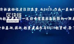   为什么把SHIB放入钱包中