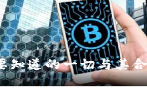币界网：您需要知道的一切与其合法性和安全性