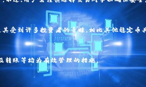 思考一个且的

  在哪里购买USDT: 实用指南与最佳渠道 / 

 guanjianci USDT, 购买, 加密货币, 交易所 /guanjianci 

内容主体大纲

1. **引言**
   - USDT的简介
   - 为何选择USDT

2. **USDT的购买渠道**
   - 通过加密货币交易所购买
   - 通过场外交易 (OTC) 购买
   - 通过P2P交易平台购买

3. **如何选择合适的购买渠道**
   - 考虑安全性
   - 交易费用的比较
   - 用户体验和界面友好性

4. **步骤详解：如何在交易所购买USDT**
   - 注册账户
   - 完成身份验证
   - 充值法币
   - 下单交易

5. **OTC和P2P交易的购买步骤**
   - 什么是OTC交易和P2P交易
   - 注册与交互流程

6. **USDT的存储与管理**
   - 推荐钱包类型
   - 安全性与备份建议

7. **如何避免购买USDT时的常见错误**
   - 识别骗局
   - 方法和工具推荐

8. **结论**
   - 对USDT市场的展望
   - 未来购买的建议和趋势

1. 引言

USDT（Tether）是一种被广泛使用的稳定币，旨在以1:1的比例与美元保持挂钩。它的便捷性和相对稳定性使其在加密货币市场中非常受欢迎。许多投资者和交易者选择USDT作为保值手段或交易工具。通过购买USDT，用户可以降低市场波动带来的风险。

本文将为您提供关于如何在不同平台上购买USDT的详细指南，并帮助您合理选择合适的购买渠道。

2. USDT的购买渠道

购买USDT的渠道主要包括加密货币交易所、场外交易（OTC）和P2P交易平台，每种方式都有其独特的优缺点。我们将依次介绍这些购买渠道。

通过加密货币交易所购买
加密货币交易所是最常见的购买渠道，如Binance、Coinbase、Huobi等。用户在交易所注册后，需完成KYC（身份验证），即可使用法币充值进行交易。

通过场外交易 (OTC) 购买
OTC交易提供了更为私密的购买方式，通常适合大额交易。用户可以通过专门的OTC经纪商进行交易，通常会提供一对一的服务。

通过P2P交易平台购买
P2P交易平台，像LocalBitcoins，允许用户直接与其他用户交易。在这些平台上，用户可以自主设置出售价格和支付方式，但是必须更加注意交易对手的信誉。

3. 如何选择合适的购买渠道

选择合适的购买渠道对于保护自身资产和获得良好的交易体验至关重要，下面将详细解析这一选择的各个因素。

考虑安全性
交易所的安全性是一个至关重要的考量点。选择那些拥有较好安全记录且受到行业认可的平台。而对于OTC和P2P渠道，确保对方信誉良好是非常重要的。

交易费用的比较
不同渠道的交易费用差异可能很大，选择交易费用合理的平台将为用户节省可观成本。

用户体验和界面友好性
良好的用户体验包括简便的界面设计、快速的交易执行和优质的客户服务，尤其对于新手来说更为重要。

4. 步骤详解：如何在交易所购买USDT

以下是详细的步骤，帮助用户顺利完成USDT购买。

注册账户
首先，访问所选交易所官方网站，并点击注册按钮。填写基本信息并验证您的电子邮件。

完成身份验证
根据交易所政策提交所需的身份验证信息，包括身份证明及住址证明。

充值法币
通过银行卡、支付宝或其他可用支付方式将法币充值到您的交易账户。

下单交易
在USDT交易市场中选择“买入”，填写欲购买的数量与价格，确认订单即可完成交易。

5. OTC和P2P交易的购买步骤

OTC和P2P平台的操作略有不同，下面逐一介绍购买的步骤。

什么是OTC交易和P2P交易
OTC交易主要面向大额交易者，通过专业的OTC经纪商进行交易；而P2P则是用户对用户之间的直接交易。

注册与交互流程
在这些平台上注册账户后，需与潜在买家或卖家进行交流，协商价格和支付方式，然后在双方 acuerdo 下完成交易。

6. USDT的存储与管理

购买USDT后，选择合适的钱包存储非常重要，以提高资产安全性。以下是一些推荐。

推荐钱包类型
硬件钱包、软件钱包，以及交易所钱包。硬件钱包在安全性上优于其他钱包，但使用上略显繁琐；软件钱包更为便捷但安全性次之。

安全性与备份建议
 定期备份私钥并保持其安全，不要将其放在网络服务器上。设置双重身份验证和确保设备安全也是重要措施。

7. 如何避免购买USDT时的常见错误

在购买USDT的过程中，了解可能遇到的错误，并提前采取措施进行规避。

识别骗局
注意项目的真实性，避免与不知名和无信誉的交易方接触。

方法和工具推荐
使用工具如CoinGecko和CoinMarketCap等进行行情查询，同时留意交易所的舆情。

8. 结论

通过本文，希望读者对如何购买USDT有了全面的了解。在选择购买渠道时，要充分考虑安全性、费用以及用户体验等因素。未来USDT可能会在更多领域应用，投资者应提前做好规划。

6个相关问题与详细介绍

1. **USDT的主要用途是什么？**
   USDT的主要用途
   USDT是一种稳定币，主要用途包括帮助投资者在加密货币市场内的资产保值、在数字资产之间快速交易，及在去中心化金融（DeFi）平台上的应用等。它的价值与美元挂钩，降低了市场波动带来的风险。

2. **购买USDT时需要注意哪些安全事项？**
   USDT购买安全事项
   在购买USDT时，需确保使用正规及安全的交易渠道，保持个人信息的隐私，避免与非认证用户进行交易，确保账户开启双重身份验证等。

3. **如何判断一个交易所的可靠性？**
   判断交易所可靠性
   判断交易所的可靠性可根据其历史安全事件、用户评价、监管合规性及在行业中的声誉等因素综合评估。选择行业内有较长运营时间的平台通常较为安全。

4. **为什么选择P2P交易而非其他方式？**
   选择P2P交易的原因
   P2P交易提供了灵活的交易方式，通常可以通过多种支付渠道进行交易，并且用户可以自主设置售价，不过,用户需谨慎选择交易对手以确保安全。

5. **USDT与其他稳定币比较有哪些优势？**
   USDT的优势
   USDT是市场上最早发行的稳定币，具有较高的流动性和广泛的接受度。此外，其与美元的挂钩机制使其受到许多投资者的青睐，相比其他稳定币具有更广泛的使用场景。

6. **如何有效管理和储存USDT资产？**
   管理和储存USDT的有效方法
   对于USDT等数字资产，选择合适的钱包非常重要，同时定期备份私钥、保持钱包安全、注意安全取现及转账等均为有效管理的措施。

以上内容为您提供了一个详尽的指南以及常见问题的深入分析，希望对您在购买USDT时有所帮助。
