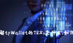 ### 深入了解tpWallet的TRX：