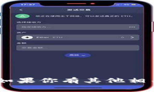 小狐钱包的代币名称是“Fox Token”。如果你有其他相关问题或需要更详细的信息，请告诉我！