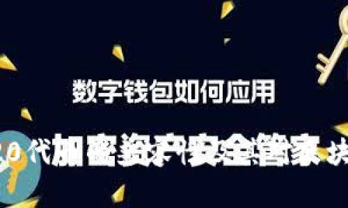 深入探讨ERC20代币的兼容性及其对区块链生态的影响
