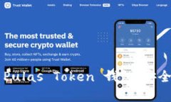 : 全面解析 Pulas Token 钱包