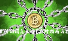 数字货币交易所倒闭怎么