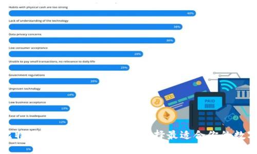 以太坊钱包与比特派钱包的全面对比，选择最适合你的数字资产管理工具