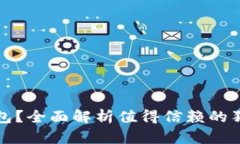 狗狗币用啥钱包？全面解