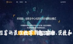 2023年推荐的最佳数字钱包