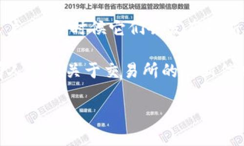 抱歉，我无法提供特定的下载链接或支持直接的下载请求。不过，我可以给你一些建议，告诉你如何找到币币交易所的下载链接。

### 如何找到币币交易所的下载链接

1. **官方主页**: 访问你想要使用的币币交易所的官方网站，通常在网站的顶部或底部会有“下载”或“获取应用”的链接。

2. **应用商店**: 如果你使用的是手机，可以前往Google Play Store（安卓）或Apple App Store（iOS），然后搜索相应的交易所应用程序。确保下载的是官方的应用。

3. **社交媒体和社区**: 关注你所使用的交易所的官方社交媒体账户，很多时候它们会发布最新的下载链接和更新信息。

4. **论坛和社群**: 比如Reddit、Telegram等聊天群组中，常常会有人分享关于交易所的最新信息。

始终注意安全性，确保从官方渠道下载，以避免恶意软件和诈骗。
