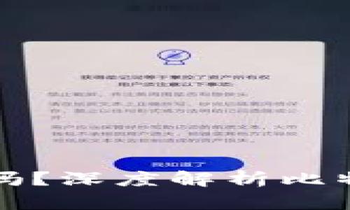 比特币钱包会被上传吗？深度解析比特币安全性与隐私保护