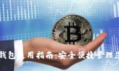 以太坊在线钱包使用指南