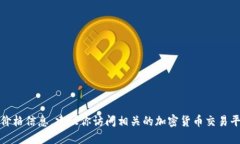 对不起，无法提供实时的