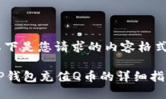 以下是您请求的内容格式
