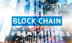 如何安全便捷地进行808钱