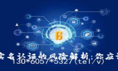 以太坊钱包实名认证的风