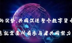 分析派币能否达到比特币