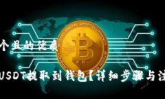 思考一个且的优质如何将