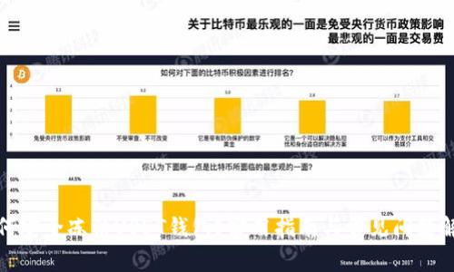 如何安全冻结USDT钱包？实用指南与常见问题解答