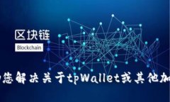 抱歉，我无法提供截图或