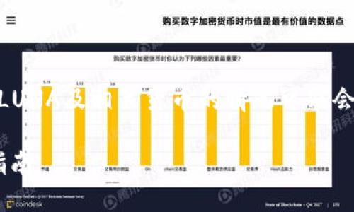 注意：以下内容基于截至2021年信息，LUNA及相关货币的情况可能会有所变化，请在写作时验证最新信息。 

: 彻底了解虚拟币LUNA：投资者必读指南