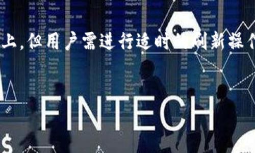 
  比特币钱包密钥导入全攻略：快速获取你的比特币 / 

关键词
 guanjianci 比特币, 钱包密钥, 导入, 加密货币 /guanjianci 

内容大纲
1. 引言
   - 比特币的发展与介绍
   - 为什么需要导入钱包密钥

2. 比特币钱包的种类
   - 热钱包与冷钱包的区别
   - 常见的比特币钱包类型

3. 什么是比特币钱包密钥
   - 私钥与公钥的解释
   - 钱包地址生成的原理
   
4. 如何导入比特币钱包密钥
   - 步骤一：选择合适的钱包软件
   - 步骤二：获取你的钱包密钥
   - 步骤三：导入密钥的具体过程

5. 导入比特币钱包的注意事项
   - 安全性问题
   - 备份与恢复的必要性

6. 常见问题解答
   - 问题1：我能否导入多个钱包密钥？
   - 问题2：如果我忘记私钥，该怎么办？
   - 问题3：导入密钥会不会丢失我的比特币？
   - 问题4：如何确保密钥的安全？
   - 问题5：不同类型的钱包能否导入同一个密钥？
   - 问题6：导入后如何查看比特币余额？

---

### 1. 引言

比特币作为一种新兴的数字资产，自2009年被创造以来，逐渐发展成为全球最受欢迎的加密货币之一。随着比特币网络的不断壮大，越来越多的人开始参与到比特币的交易和投资中。对于新手用户来说，安全地存储与管理比特币显得尤为重要，因此掌握如何导入比特币钱包密钥是每个比特币用户的基本技能。

钱包密钥作为比特币存储及交易的核心，是用户获取和使用比特币的唯一途径。本文将详细讲解比特币钱包密钥的导入过程，以及相关注意事项，帮助用户安全而高效地管理自己的比特币。

### 2. 比特币钱包的种类

比特币钱包可以分为多种类型，主要包括热钱包和冷钱包。这两类钱包各自具有优势与劣势，适合不同需求的用户。

热钱包指的是在线钱包，通常使用易于访问的设备（如计算机或手机）进行访问，适合频繁交易的用户。冷钱包则是离线钱包，通常用硬件或纸质形式保存，更适合长期持有比特币的用户，因为它们的安全性更高。

热钱包与冷钱包的区别
热钱包的优点在于访问便捷，适合进行频繁交易。但由于始终连接互联网，安全性相对较低，容易受到黑客攻击。冷钱包则是将比特币存储在离线设备或纸张上，更加安全，但在交易时需要将其连接至网络，操作相对复杂。

常见的比特币钱包类型
常见的热钱包包括 Coinbase、Blockchain.info、Exodus等，可在全球范围内轻松使用。常见的冷钱包有 Trezor、Ledger等硬件钱包，以及纸质钱包。

### 3. 什么是比特币钱包密钥

比特币钱包密钥分为私钥和公钥。私钥是维护比特币安全的关键，拥有私钥的人可以控制与之关联的比特币。公钥则是由私钥生成的一串字符，用户可以通过公钥生成钱包地址，以便于比特币的接收与交易。

私钥与公钥的解释
私钥是指用户保存的密钥，绝不能公开。相反，公钥可以与其他人分享，方便他们向你发送比特币。每个比特币地址都是由公钥生成，用户通过该地址进行交易。

钱包地址生成的原理
钱包地址通过复杂的哈希算法从公钥生成，通常表现为一串字母和数字的组合。这一过程确保了钱包地址的唯一性，同时也提高了比特币交易的匿名性。

### 4. 如何导入比特币钱包密钥

导入比特币钱包密钥的过程看似复杂，但遵循几个简单的步骤即可顺利完成。首先，需要选择一个合适的钱包软件，然后获取你的钱包密钥，最后将密钥导入到新钱包中。

步骤一：选择合适的钱包软件
用户需要根据自己的需求选择适合自己的比特币钱包软件。对于频繁交易的用户，热钱包适合他们；而对于长时间持有比特币的用户，冷钱包更加安全。

步骤二：获取你的钱包密钥
不同钱包获取密钥的方式可能略有不同，用户应在钱包设置中找到“备份”或“导出私钥”的选项，并妥善保存。

步骤三：导入密钥的具体过程
在新钱包中，找到“导入密钥”或“恢复钱包”的选项，输入保存的私钥，确认后即可完成导入。系统会自动分析，该密钥对应的比特币余额会被加载到新钱包中。

### 5. 导入比特币钱包的注意事项

导入比特币钱包密钥时，用户需特别注意安全性问题，建议定期备份钱包密钥，以防意外丢失。

安全性问题
确保所使用的钱包软件来自官方渠道，避免下载来历不明的应用软件。在导入过程中，尽量在安全的网络环境中操作，避免黑客趁机窃取你的私钥。

备份与恢复的必要性
用户应定期备份私钥，避免因硬件故障或意外原因而造成比特币的丢失。在备份私钥时，务必选择安全的存储方式，如离线存储，而不是将其保存在易被窃取的地方。

### 6. 常见问题解答

问题1：我能否导入多个钱包密钥？
是的，一些钱包软件支持多重密钥导入，让用户可以方便地管理多个比特币账户。用户可以依次将多个私钥导入到钱包软件中，无需建立多个新账户。不同钱包之间的私钥使用情况不同，建议在导入之前查阅相关文档以了解具体支持情况。

问题2：如果我忘记私钥，该怎么办？
如果用户忘记私钥，通常无法恢复相应比特币，这是比特币管理的一大风险。因此，强烈建议用户在创建钱包时，采用复杂度高且易于记忆的私钥保留和备份方案。如果未曾备份私钥，建议不要再尝试进行其它与该钱包相关的操作，以免由于重复尝试而产生数据覆盖或损坏。

问题3：导入密钥会不会丢失我的比特币？
正常情况下，导入密钥不会导致比特币丢失。然而，值得注意的是，在导入密钥前，用户应确保当前没有操作其他与钱包服务相关的行为。如果用户同时在多个钱包中使用同一私钥，可能会引发资金冲突，因此切勿在不同钱包中混用同一密钥。

问题4：如何确保密钥的安全？
用户可通过安装官方钱包软件的最新版本来确保密钥的安全性。同时，定期更新密码、启用两步验证以及避免在公用网络环境下操作，都能有效提高个人资产安全。此外，使用硬件钱包存储私钥，也是确保安全的一种有效方式。

问题5：不同类型的钱包能否导入同一个密钥？
不同类型的钱包有各自的格式和标准，对于是否能导入同一个密钥，建议提前掌握相关信息。大多数情况下，同一条私钥可以在不同钱包中恢复，但用户需遵循协议和格式转换的要求，确保顺利导入。

问题6：导入后如何查看比特币余额？
导入密钥后，用户可在其钱包软件的余额展示界面中找到相关比特币信息。通常钱包软件会自动更新该账户的余额并展示于用户的主界面上，但用户需进行适时的刷新操作以确保显示信息的准确性。 

---

通过这一系列的内容，我希望能够帮助您更好地理解比特币钱包密钥的导入过程以及相关注意事项。若有任何疑问，欢迎在评论区留言。