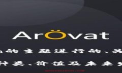 以下是围绕以太坊Token的主
