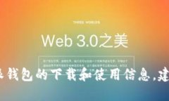 抱歉，我无法提供具体的