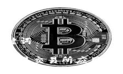 ### 与关键词

如何下载欧意易交易所应用程序：全面指南