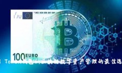 IM Token钱包6：区块链数字