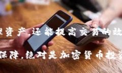 baioti2023年最佳虚拟币钱包