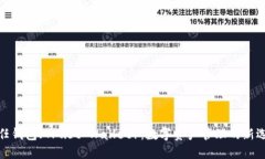 信任钱包（Trust Wallet）：